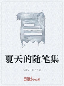 Summer Essay Collection