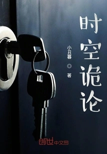 Time and Space Theory