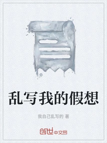 Scribbling My Imagination