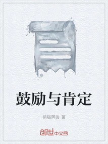 Encouragement and Affirmation