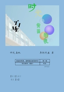 Time, Please Slow Down