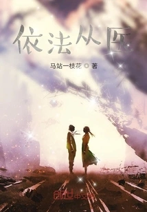 Practice Medicine According to Law