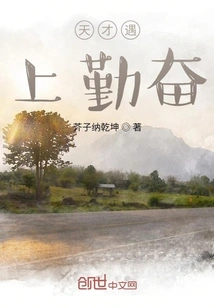 Genius Meets Diligence