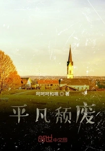 Ordinary and Decadent