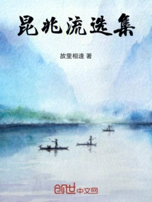 Selections of Kun Zhaoliu