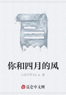 You and the April Wind