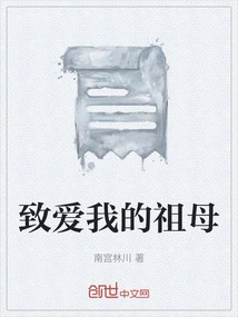 To My Loving Grandmother