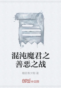 Chaos Lord: the Battle between Good and Evil