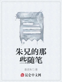 Brother Zhu's Essays