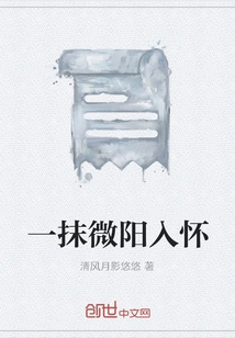 A Touch of Sunshine Enters My Arms