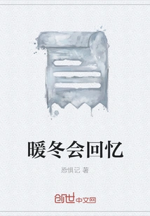 Warm Winter Meeting Memories