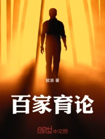 Theory of Education of Hundreds of Schools