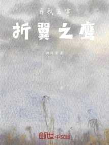 The Broken-winged Eagle of Self-mastery