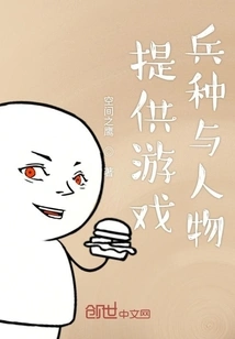 Provide Game Arms and Characters