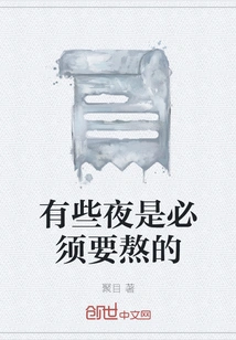 Some Nights Are Necessary