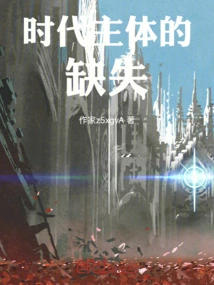 The Lack of the Subject of the Times