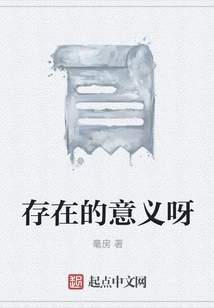 The Meaning of Existence