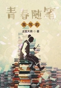 Youth Essay Written by Me