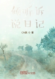 Listening and Telling Diary