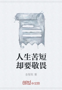 Life is Short but Be Respectful