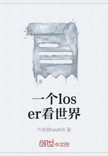 A Loser Sees the World