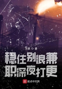 Stay Calm and Don't Waste Your Part-time Job Working Late at Night