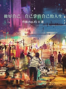 Be Yourself and Take Charge of Your Own Life