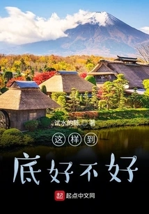 Is This Good or Not?