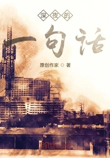 A Word Late at Night