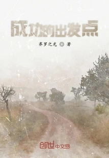 Starting Point for Success