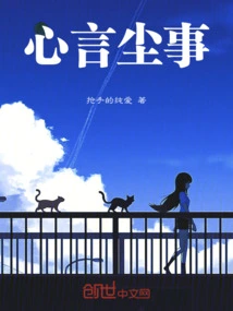 Talking About Things in the World