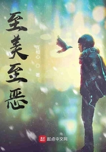 The Most Beautiful and the Most Evil