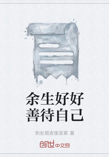 Treat Yourself Well for the Rest of Your Life