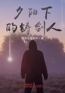 Swordsmith at Sunset