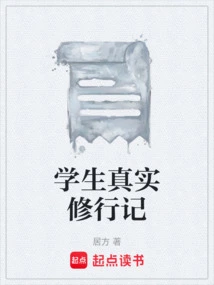 Students' Real Practice Records