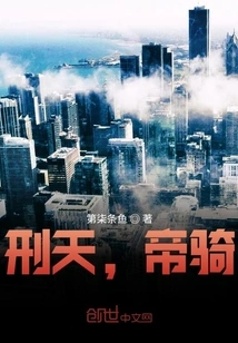 Xing Tian, ​​emperor Qi