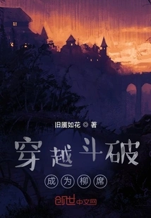 Travel Through Dou Po and Become Liu Xi