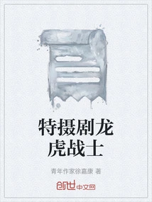 Tokusatsu Drama Dragon and Tiger Warrior