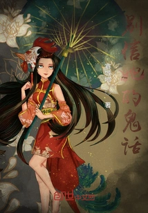 Don't Believe Her Lies