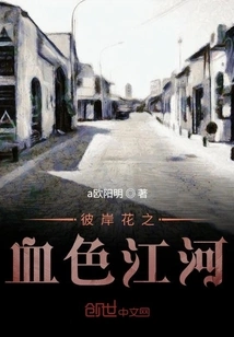 The Bloody River of Flowers on the Other Side