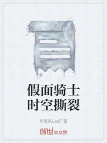 Kamen Rider Time and Space Tear