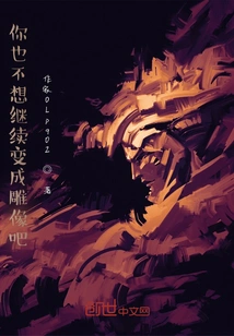 You Don't Want to Continue to Become a Statue, Do You?