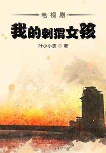 Tv Series from My Hedgehog Girl