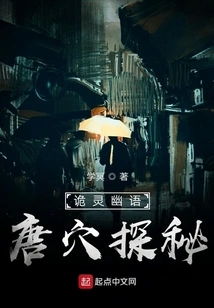 Exploring the Secrets of Tang Cave with Ghostly Ghosts and Whispers