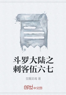 Assassin Wu Liuqi of Douluo Dalu