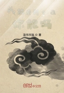 I Can See Her, Can You?