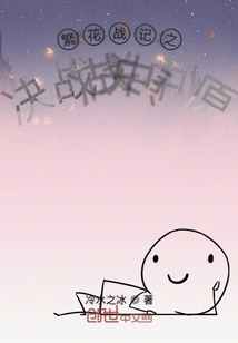 The Battle of Blossoms: the Decisive Battle of Guanzhongyuan