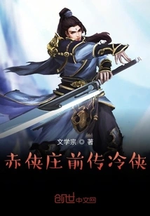 Chixiazhuang Prequel Lengxia