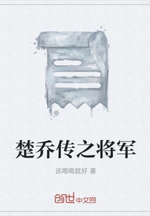 The General of Chu Qiao