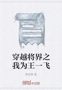 Crossing the Realm of Generals: I Am Wang Yifei